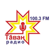 Таван радио — слушать онлайн